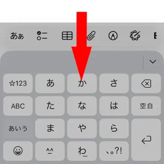 iPhoneアプリ→IME→キーボード→フリック→操作→下スワイプ