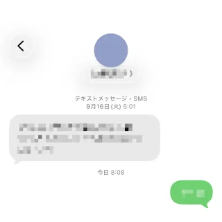 iPhoneアプリ→メッセージ