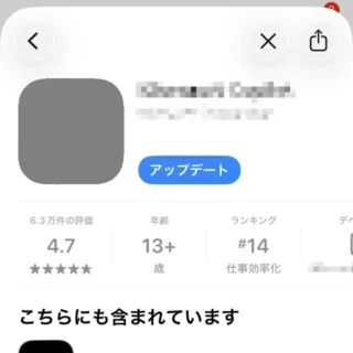 iPhoneアプリ→App Store→アカウント→利用可能なアップデート→アプリ