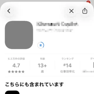 iPhoneアプリ→App Store→アカウント→利用可能なアップデート→アプリ