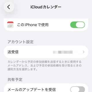 iPhone→設定→Apple Account→iCloud→iCloudに保存済み→iCloudカレンダー