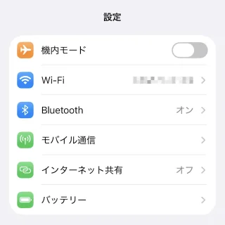 iPhone→設定