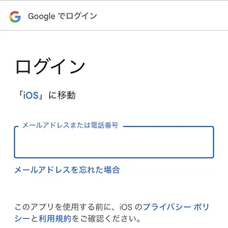 iPhone→設定→アプリ→メール→メールアカウント→アカウントを追加→Google