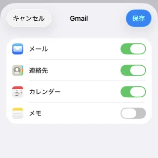 iPhone→設定→アプリ→メール→メールアカウント→アカウントを追加→Google