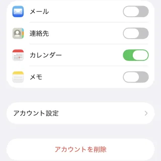 iPhone→設定→アプリ→メール→メールアカウント→同期