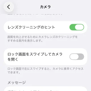iPhone→設定→カメラ