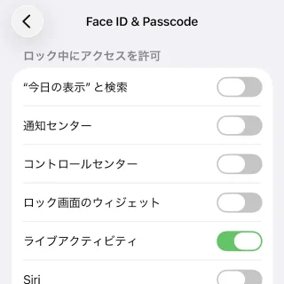 iPhone→設定→Face IDとパスコード→ロック中にアクセスを許可