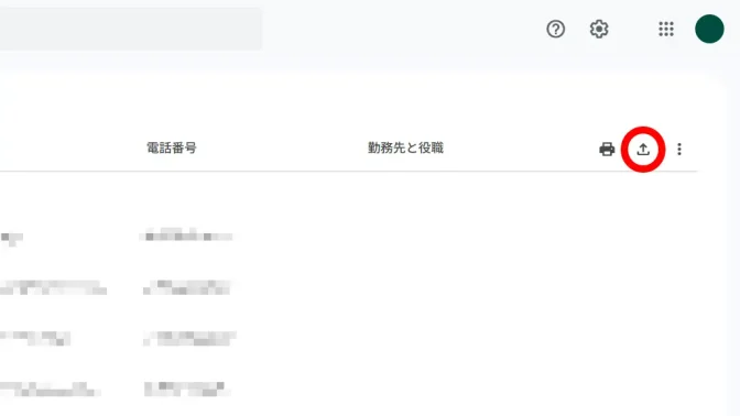Web→Googleコンタクト→ボタン→エクスポート