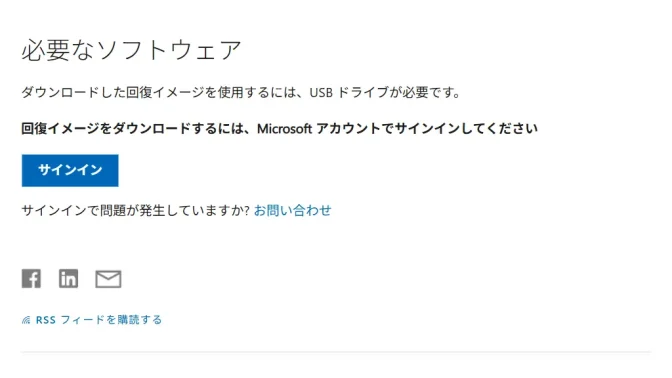 Web→Surface Recovery Image Download