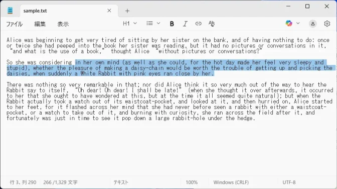 Windows 11→メモ帳→選択