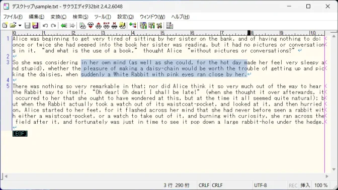 Windows 11→サクラエディタ→矩形選択