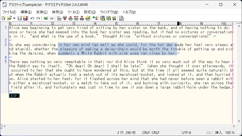 Windowsでテキストファイル内のテキストを矩形選択する方法