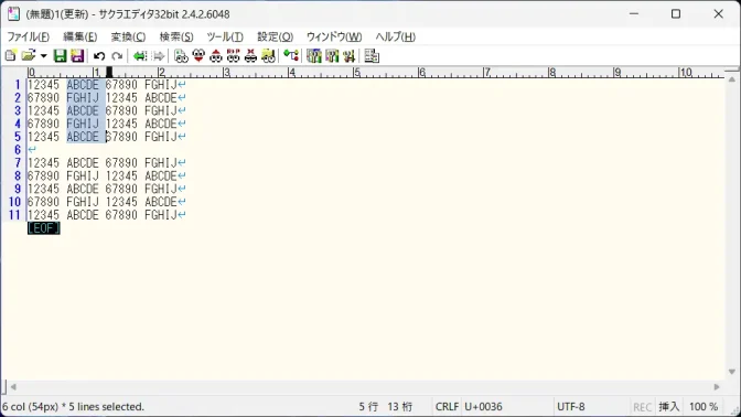 Windows 11→サクラエディタ→矩形選択