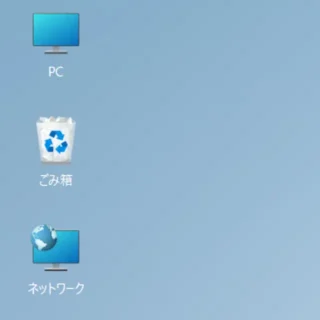 Windows 11→デスクトップ→アイコン名→影なし