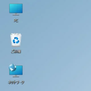 Windows 11→デスクトップ→アイコン名→影あり