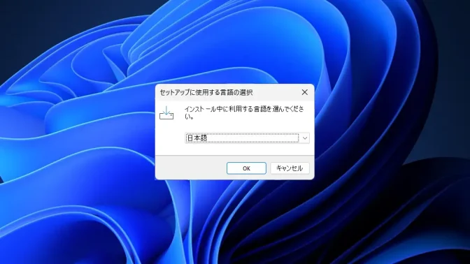 Windows 11→インストール→サクラエディタ→セットアップ