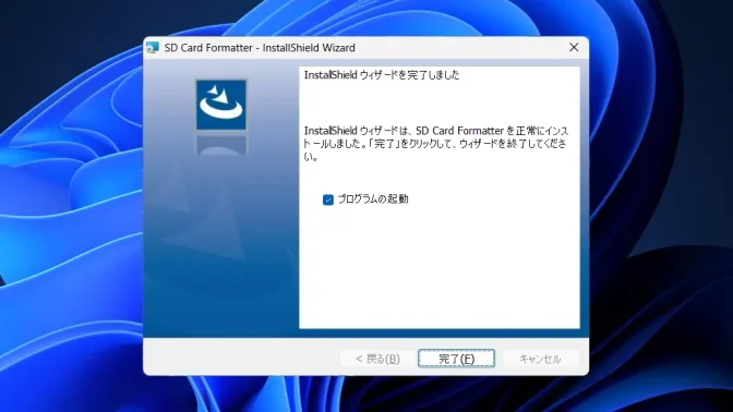 Windows 11→インストール→SDメモリカードフォーマッター