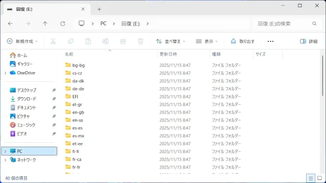 Windows 11→回復ドライブ→Surface