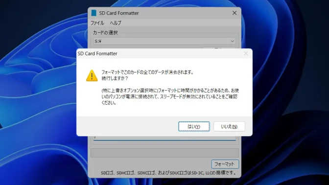 Windows 11→SDメモリカードフォーマッター→上書きフォーマット