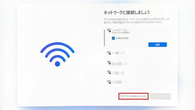 Windows 11→初期セットアップ→BypassNRO.cmd