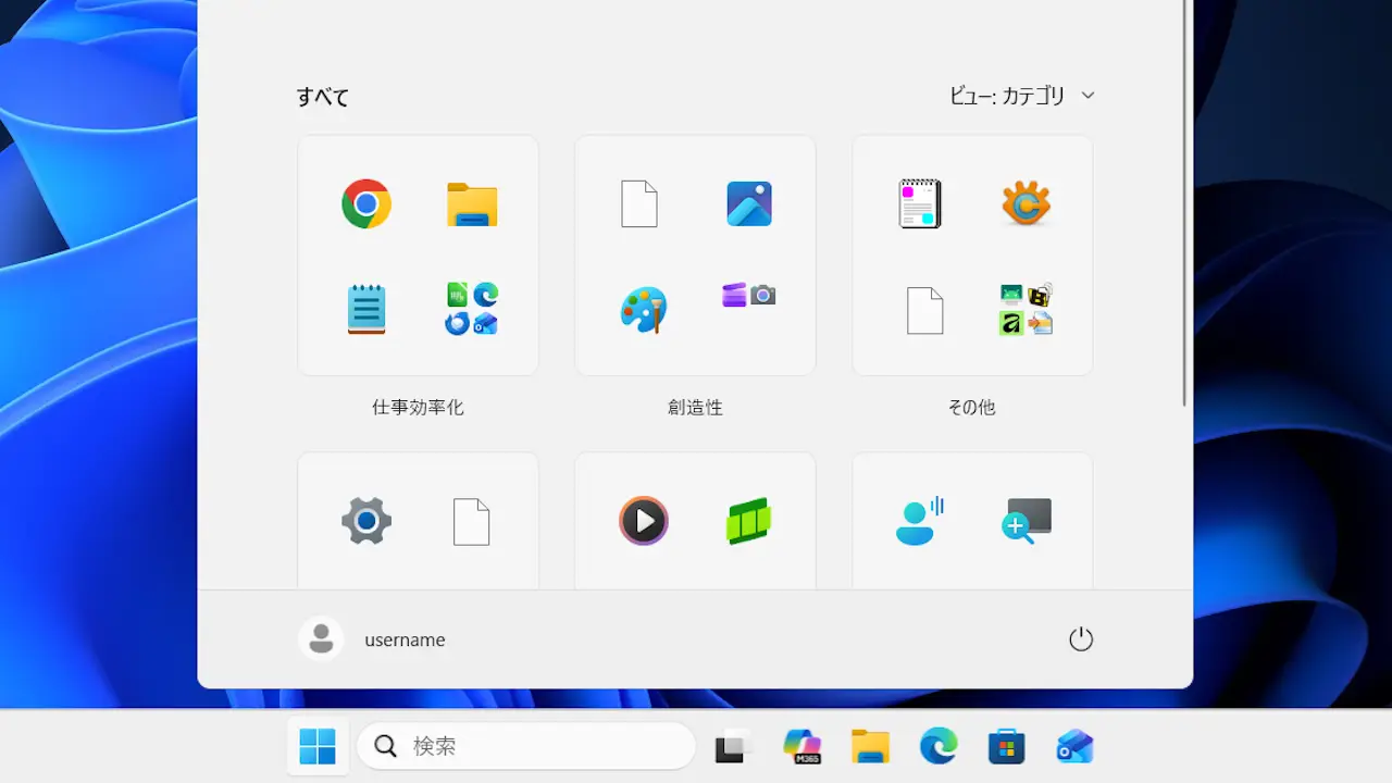 Windowsで「すべてのアプリ」を表示する方法
