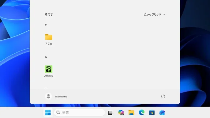 Windows 11→スタートメニュー→すべてのアプリ→グリッド