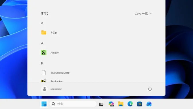 Windows 11→スタートメニュー→すべてのアプリ→一覧