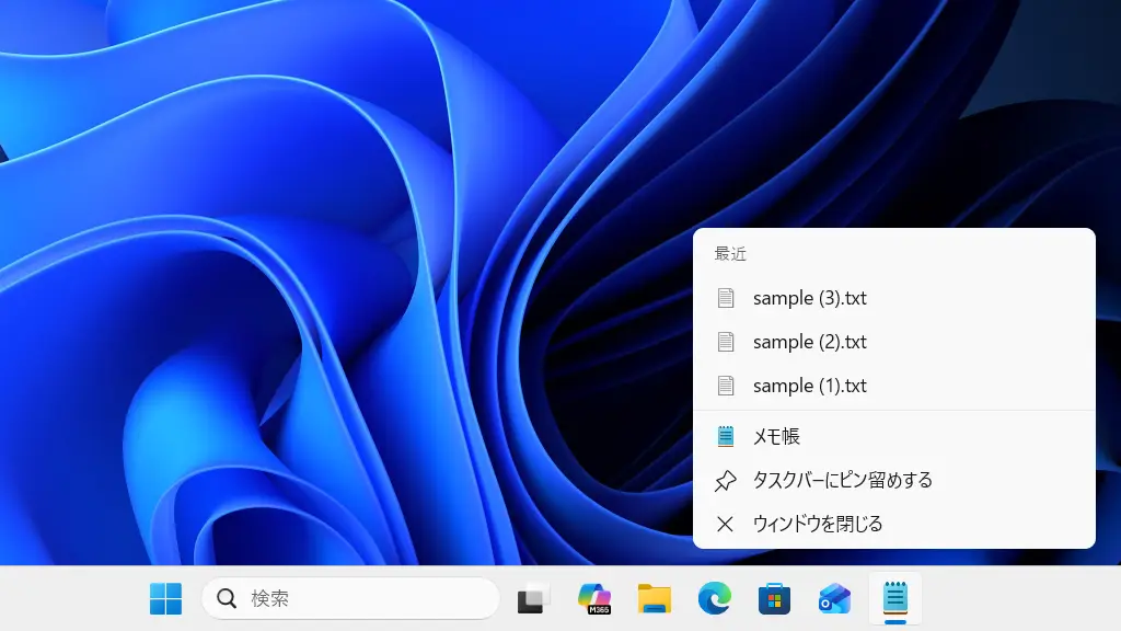 Windows 11でジャンプリストが表示されない原因とは?