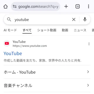 Androidアプリ→Google Chromeブラウザ→Google検索→YouTube