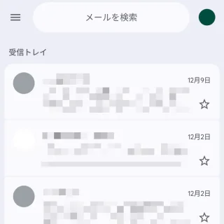 Androidアプリ→Gmail→受信トレイ