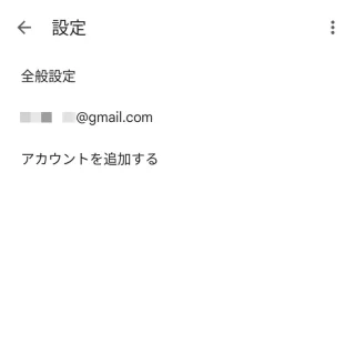 Androidアプリ→Gmail→設定
