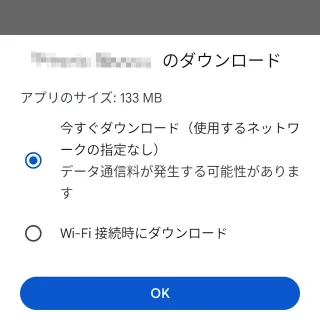 Androidアプリ→Google Playストア→アプリ→ダウンロードの確認