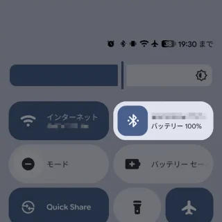 Androidスマートフォン→クイック設定ツール→Bluetooth→接続済み