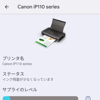 Androidスマートフォン→設定→接続設定→接続の詳細設定→印刷→デフォルトの印刷サービス→Canon iP110 series