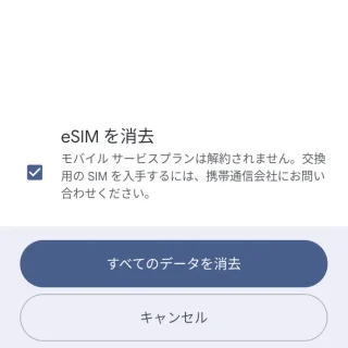 Androidスマートフォン→設定→システム→リセットオプション→すべてのデータを消去（初期設定にリセット）