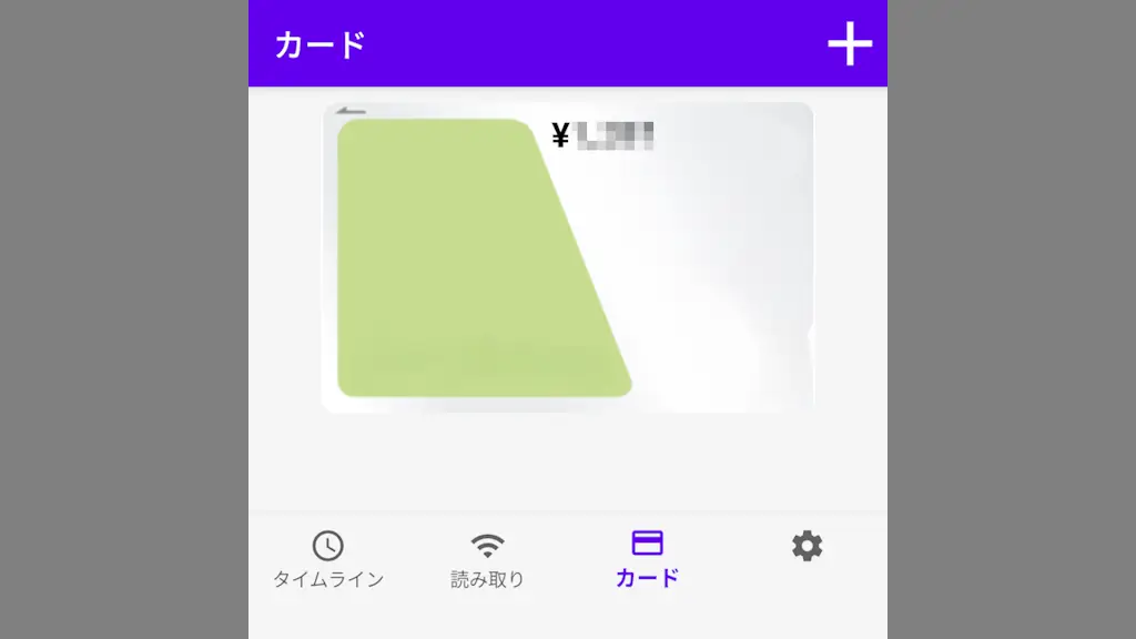 Androidスマホに交通系ICカードなどを重ねた時にアプリを起動しない方法