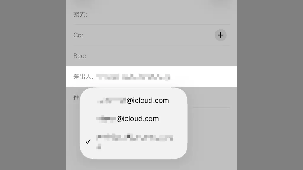 1つのAppleアカウントに複数のiCloudメールアドレスを作成する方法