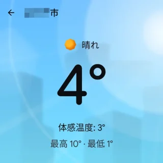 Google Pixel→天気情報アプリ→地域