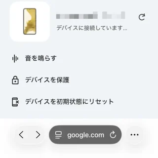 iPhoneアプリ→Safari→Find Hub