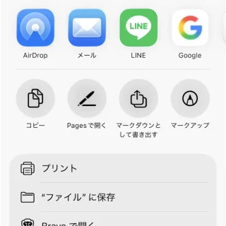 iPhone→共有メニュー