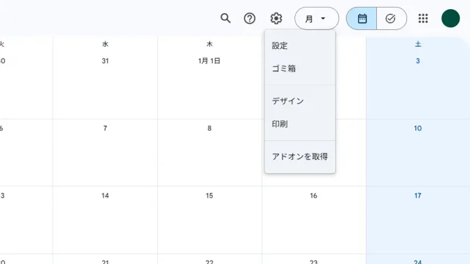 Web→Googleカレンダー→メニュー