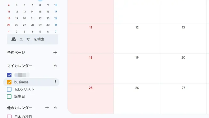 Web→Googleカレンダー→サイドメニュー→マイカレンダー