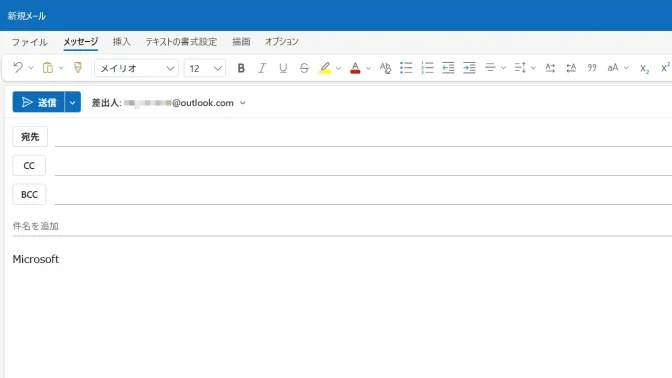 Windows 11→Outlook for Windows→新規メール→貼り付け→プレーンテキスト