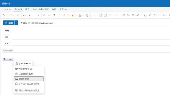 Windows 11→Outlook for Windows→新規メール→貼り付け→リッチテキスト→Ctrlメニュー