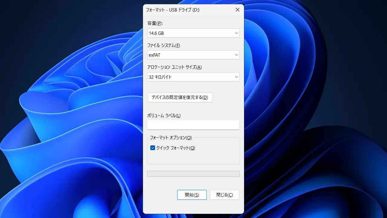 Macでも使える外付けストレージをWindowsでフォーマットする方法