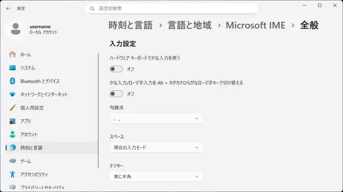 Windows 11→設定→時刻と言語→言語と地域→Microsoft IME→全般