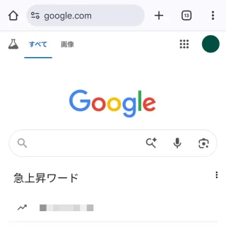 Androidアプリ→Google Chrome→Google検索→急上昇ワード