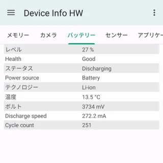 Androidアプリ→Device Info HW→バッテリー