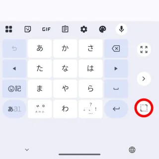 Androidアプリ→Gboard→片手モード→左端→自由に動かすアイコン