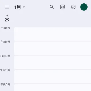 Androidアプリ→Googleカレンダー→12時間表示